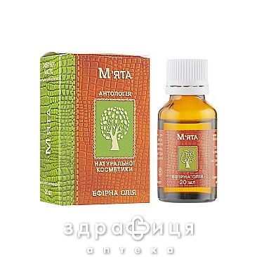 Масло эфирное мята 20мл