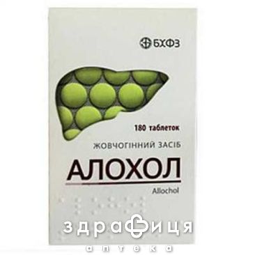 Алохол таблетки в/о №180 гепатопротектор