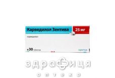 Карведилол-Зентива таблетки 25мг №30