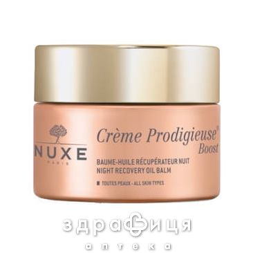 Nuxe (Нюкс) прекрасный буст крем обновл 50мл  ех03260