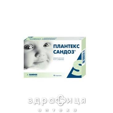 Плантекс сандоз гран розч пак №10