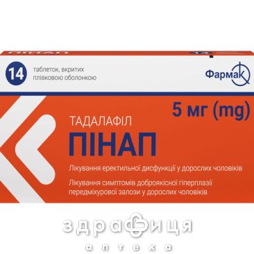 Пінап таблетки в/о 5мг №14 таблетки для потенції