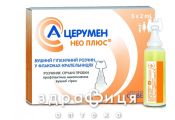 Розчин вушний а-церумен нео 2мл №5 вушні краплі