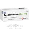 Прегабалин-Асино капс 75мг №60 таблетки от эпилепсии