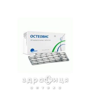 Остеовiс таблетки 1,5г №30