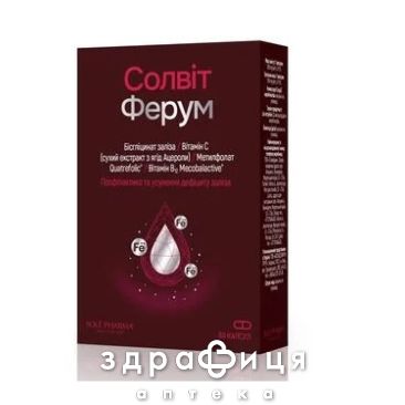 Солвіт ферум капс 596мг №30 залізо