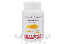Рыбий жир океанич капс 1000мг №60