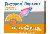 Гексорал лорсепт зi смаком апельсина льодяники №8 (4х2) бл ліки від горла