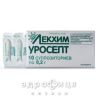 Уросепт суп 0,2г №10 (5х2) бл ліки для нирок
