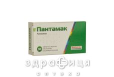 Пантамак таблетки п/о 40мг №30