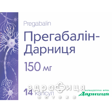 Прегабалин-Дарница капс 150мг №14 - 2