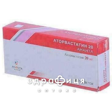 Аторвастатин 20 ананта таб п/о 20мг №30 препараты для снижения холестерина