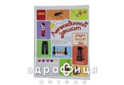Тетрадь логопедическая тетрадь 4+ звук ш-ж/д-ж (укр) Детская игрушка