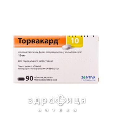Торвакард 10 табл. в/о 10 мг №90 препарати для зниження холестерину