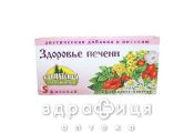 Фiточай з рослинної сировини № 5 "здоровье печени" 0,8 г пакетик №25
