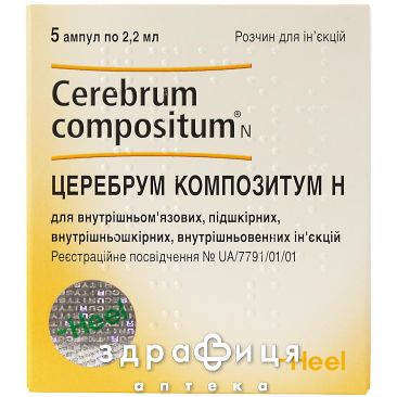 Церебрум композитум Н д/ин 2.2мл №5 таблетки для памяти