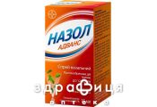 Назол адванс спрей назал. 0,05 % фл. 15 мл №1 - спрей для носу, краплі від нежитю