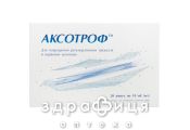 Аксотроф р-н д/перор застос 10мл №20 для нервової системи