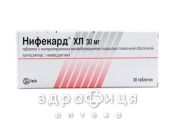 Нiфекард xl таблетки в/о 30мг №30 таблетки від тиску