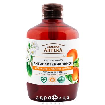 Зеленая аптека мыло антибакт апельсин/чайн дерево 100г мыло