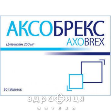 Аксобрекс таблетки №30