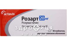 Розарт таблетки п/о 20мг №90 для снижения холестерина