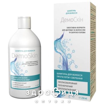 ДЕМОСКИН ШАМПУНЬ 250МЛ