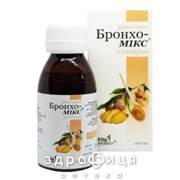 Бронхо-мікс фітосироп з імбир 100мл ліки від застуди