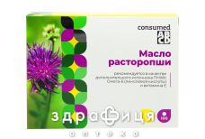 Олiя розторопшi капс №100 препарати для печінки і жовчного міхура