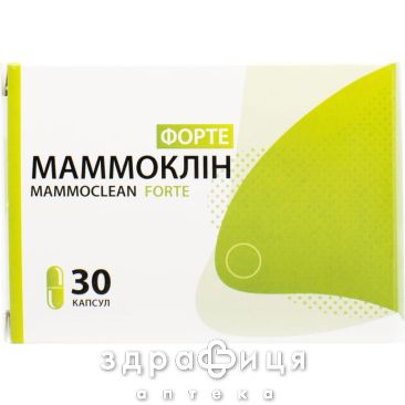 Маммоклін форте капс 400мг №30 таблетки від мастопатії