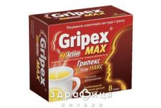 Грипекс хотактив макс пор д/перор застосув №8 саше чай від застуди в порошку