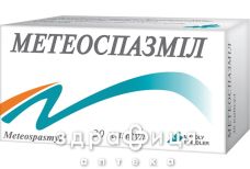 Метеоспазмiл капс №30 таблетки від проносу (діареї) ліки