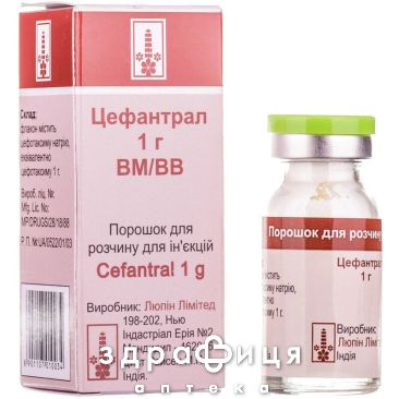 Цефантрал пор. д/п iн. р-ну 1000 мг фл. №1 антибіотики