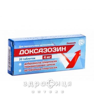 Доксазозин таб 4мг №20 таблетки від тиску