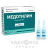 Медотилин р-р д/ин 1000мг/4мл 4мл №3 таблетки для памяти
