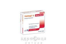 Тритаце-а капс 10мг/10мг №28 (14х2) - таблетки від підвищеного тиску (гіпертонії)