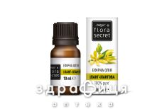 Flora secret (Флора сикрет) масло эфирное иланг-иланговое 10мл
