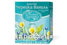 Фiточай ключi здоров'я чорниця/ванiль 2г №20