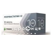 Розувастатин iс таблетки в/о 10мг №30 препарати для зниження холестерину