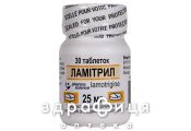 Ламитрил таблетки 25мг №30 таблетки от эпилепсии