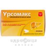 Урсомакс капсулы 250мг №100 препараты для печени и желчного пузыря 
