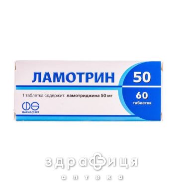 Ламотрин 50 таб 50мг №60 таблетки от эпилепсии