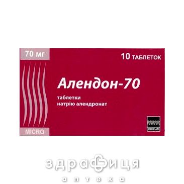 Алендон-70 таблетки 70мг №10 таблетки для памяти