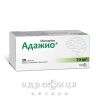 Адажио таблетки п/о 10мг №30 успокоительные таблетки
