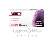 Тагиста таблетки 16мг №30 таблетки для памяти
