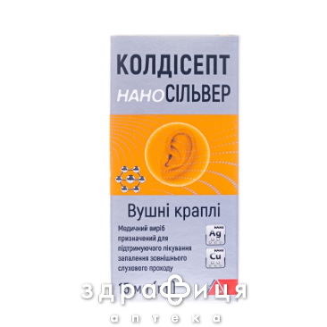 Колдисепт нано сильвер крап вушн розчин 15мл вушні краплі