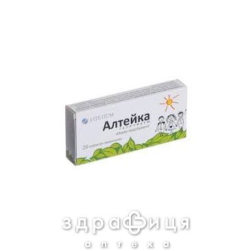 Алтейка галичфарм таб д/жув 100мг №20 ліки від застуди