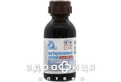 МЕТИЛЕНОВИЙ СИНІЙ Р-Н ВОДН 1% 25МЛ протимікробні