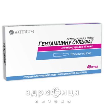 ГЕНТАМIЦИНУ СУЛЬФАТ С/Т Р-Н Д/IН 40МГ/МЛ 2МЛ №10 антибіотики