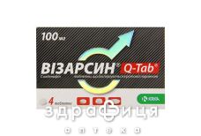 Вiзарсин таб жув 100мг №4 таблетки для потенції